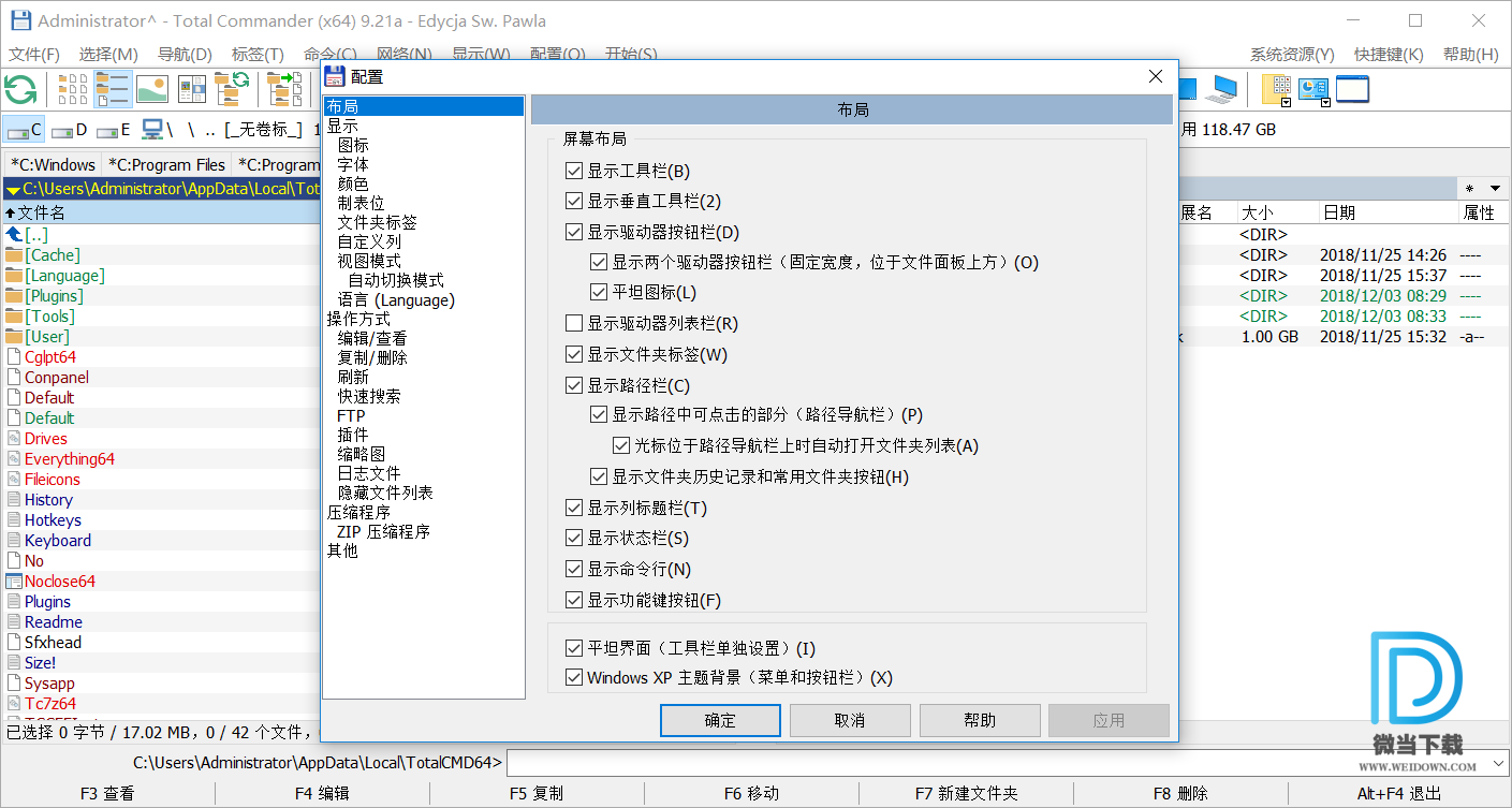 Total Commander下载 - Total Commander 全能文件管理器 9.51 官方版