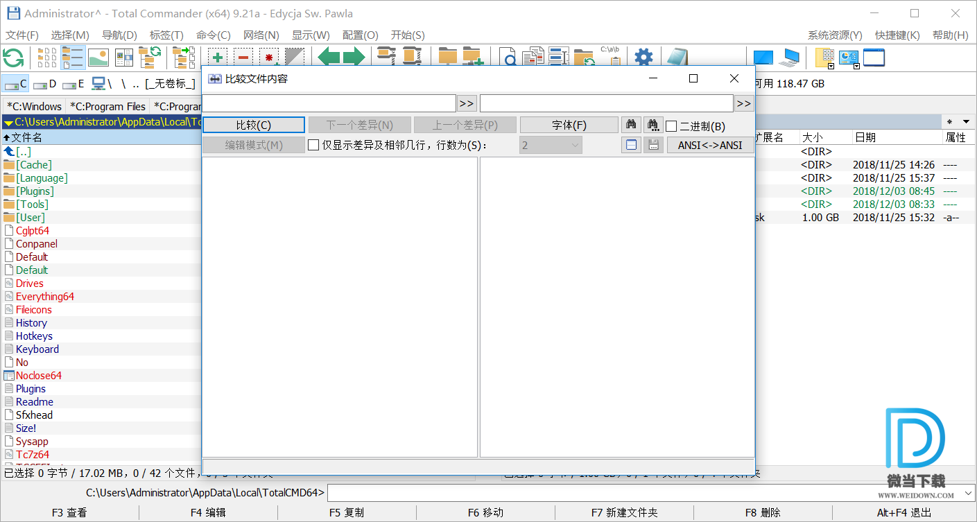 Total Commander下载 - Total Commander 全能文件管理器 9.51 中文破解版