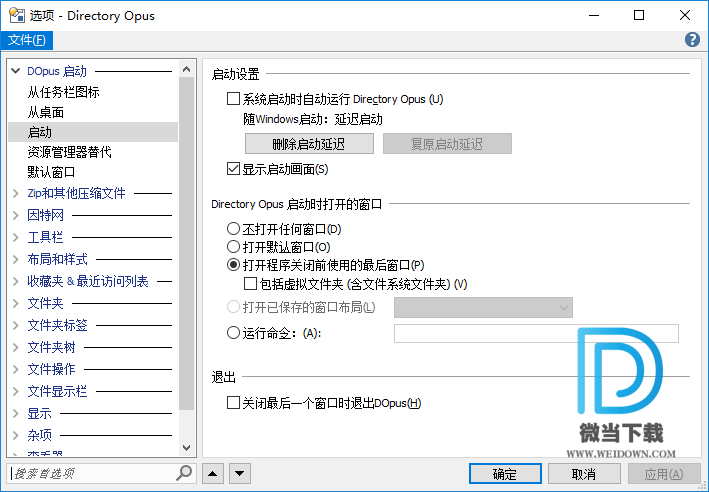 Directory Opus Pro下载 - Directory Opus Pro 文件管理器 12.12.6961 绿色精简版