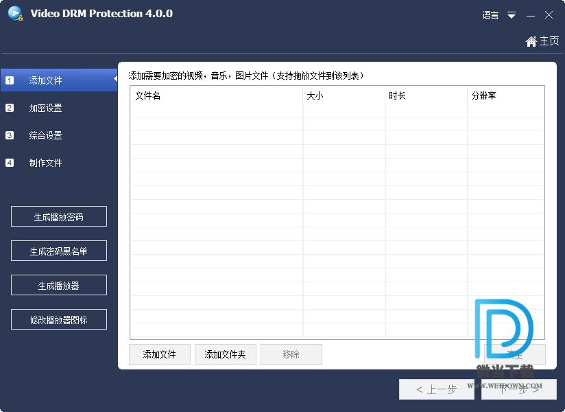 GiliSoft Video DRM Protection便携版下载 - GiliSoft Video DRM Protection 4.9.0 中文注册便携版