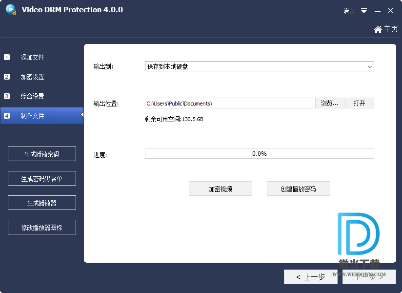 GiliSoft Video DRM Protection便携版下载 - GiliSoft Video DRM Protection 4.9.0 中文注册便携版