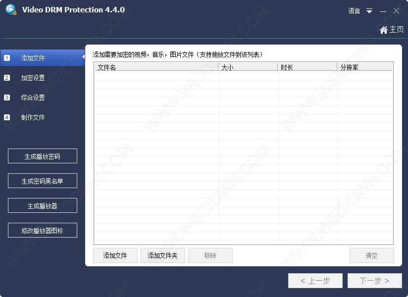 GiliSoft Video DRM Protection