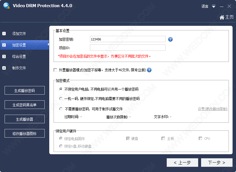 GiliSoft Video DRM Protection