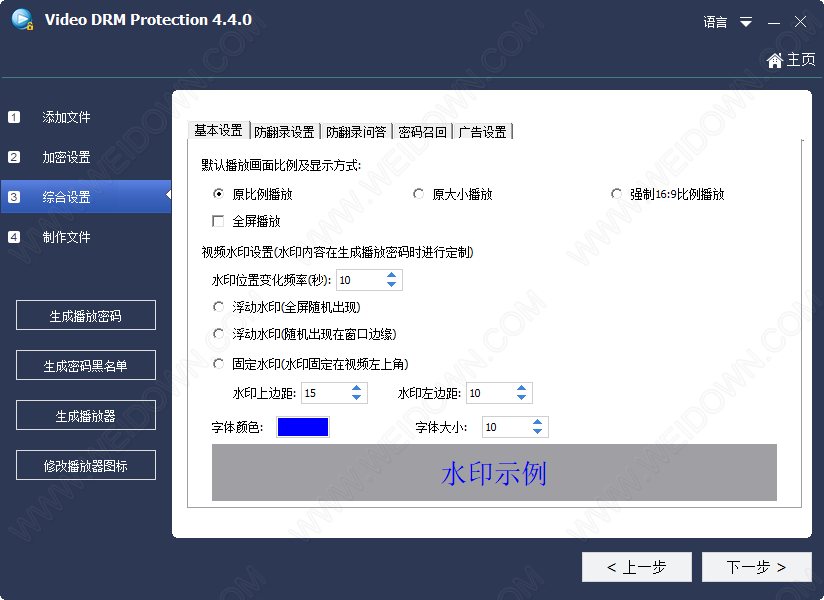 GiliSoft Video DRM Protection