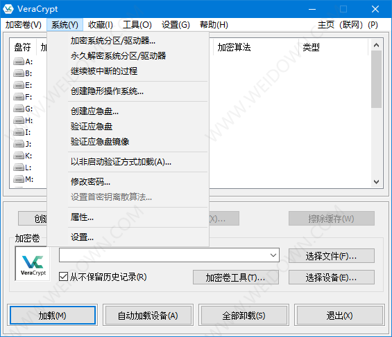 VeraCrypt便携版下载 - VeraCrypt 1.25.9 中文便携版