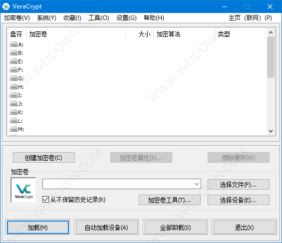 VeraCrypt便携版下载 - VeraCrypt 1.25.9 中文便携版