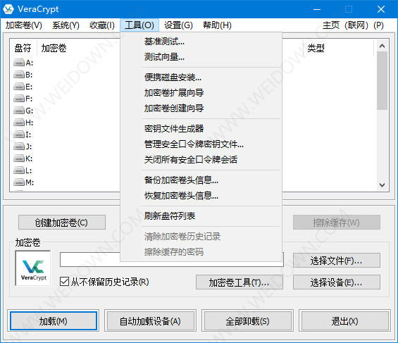 VeraCrypt便携版下载 - VeraCrypt 1.25.9 中文便携版