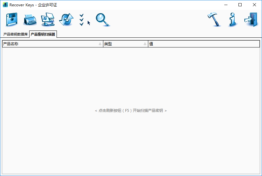 Recover Keys下载 - Recover Keys 密钥恢复工具 11.0.4.233 绿色破解版