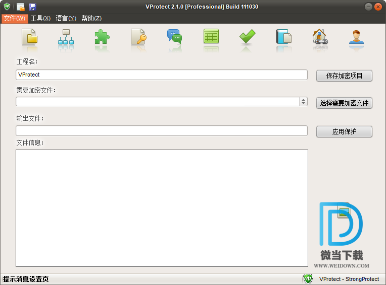 VProtect下载 - VProtect 文件加密工具 2.1.0 绿色破解版