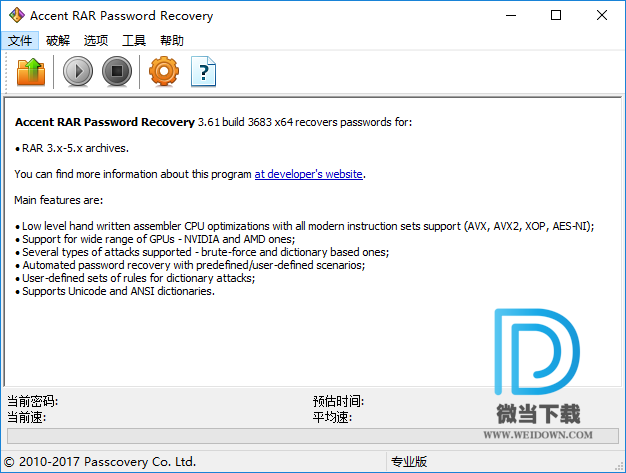 Accent RAR Password Recovery下载 - Accent RAR Password Recovery RAR密码破解工具 3.61 中文破解版