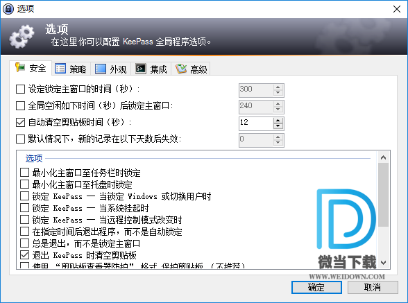 KeePass Pro下载 - KeePass Pro 密码管理器 2.44 绿色便携版