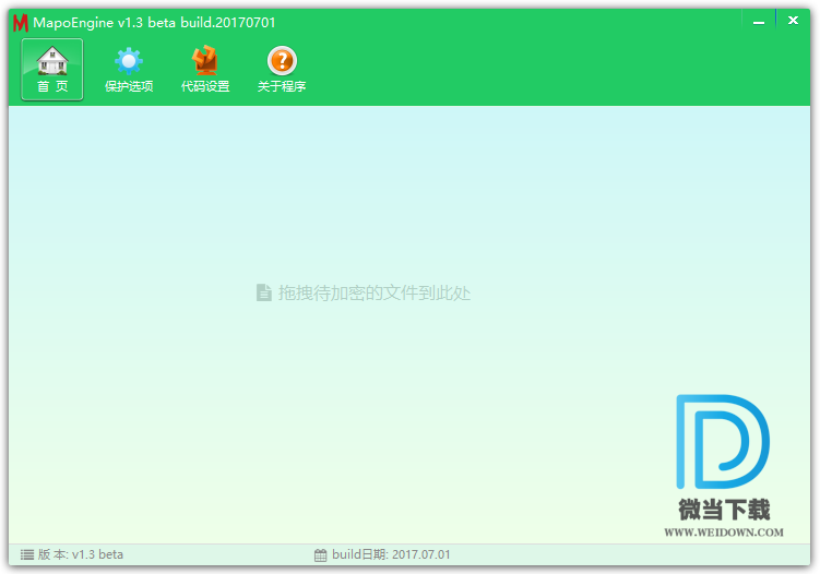 MapoEngine下载 - MapoEngine 虚拟机加密壳工具 1.3 绿色版