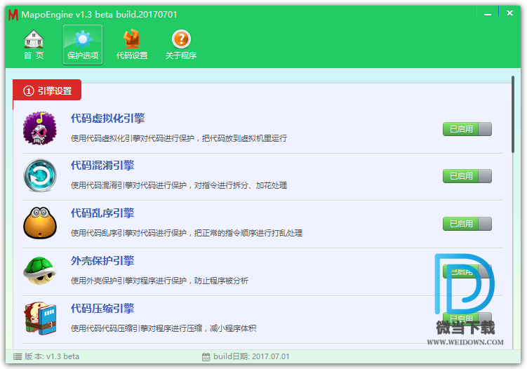 MapoEngine下载 - MapoEngine 虚拟机加密壳工具 1.3 绿色版