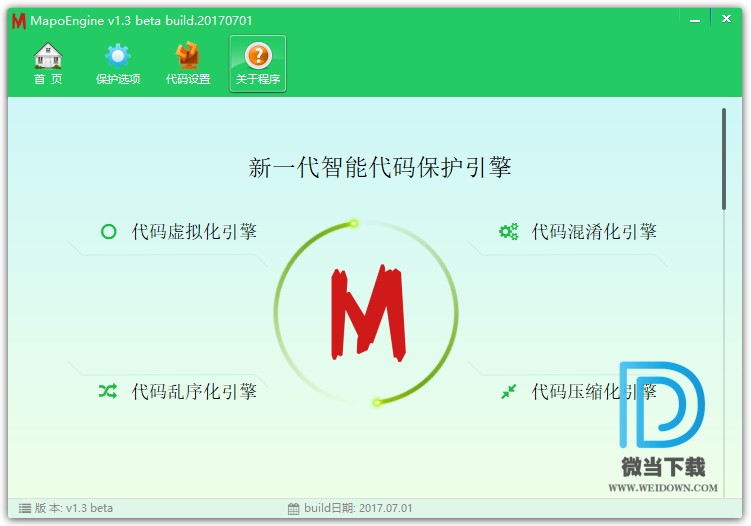 MapoEngine下载 - MapoEngine 虚拟机加密壳工具 1.3 绿色版