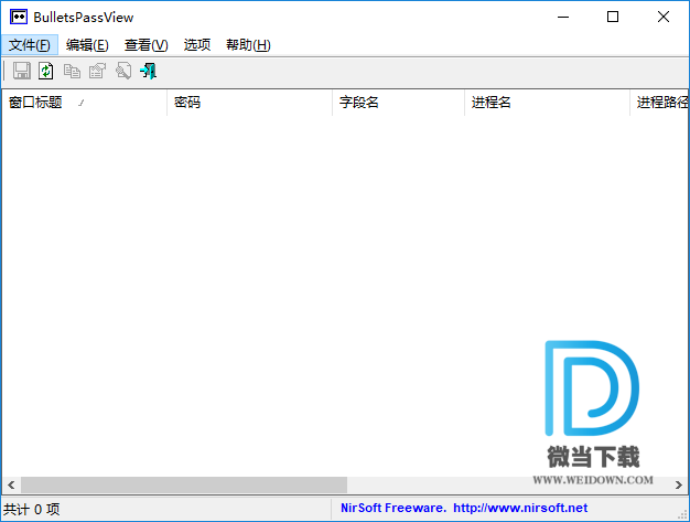 BulletsPassView下载 - BulletsPassView 网页密码查看器 1.32 免装版