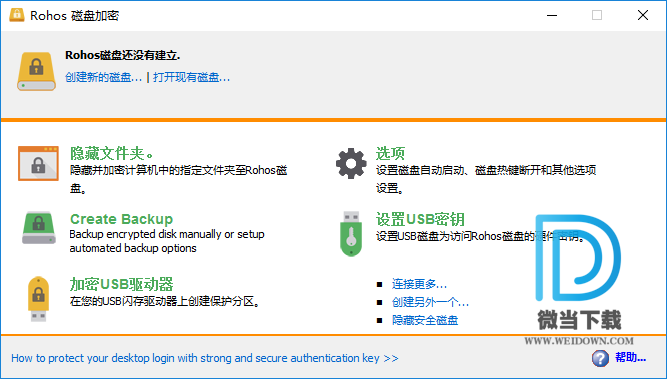 Rohos Disk Encryption下载 - Rohos Disk Encryption 文件加密工具 2.9 中文注册版