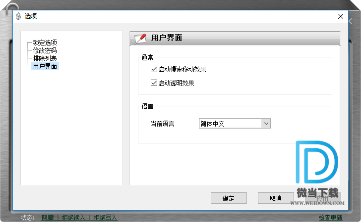 IObit Protected Folder Pro下载 - IObit Protected Folder Pro 文件夹保护工具 4.3.0.50 中文注册版