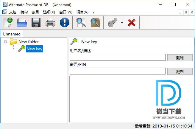 Alternate Password DB下载 - Alternate Password DB 密码管理器 2.990 绿色版