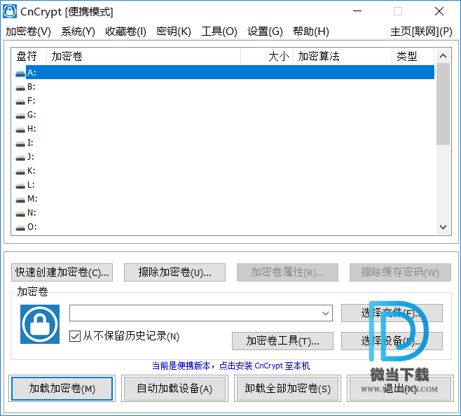 CnCrypt下载 - CnCrypt 磁盘加密 1.29 绿色便携官方版