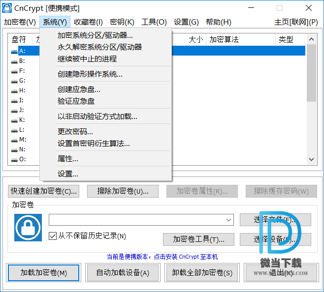 CnCrypt下载 - CnCrypt 磁盘加密 1.29 绿色便携官方版