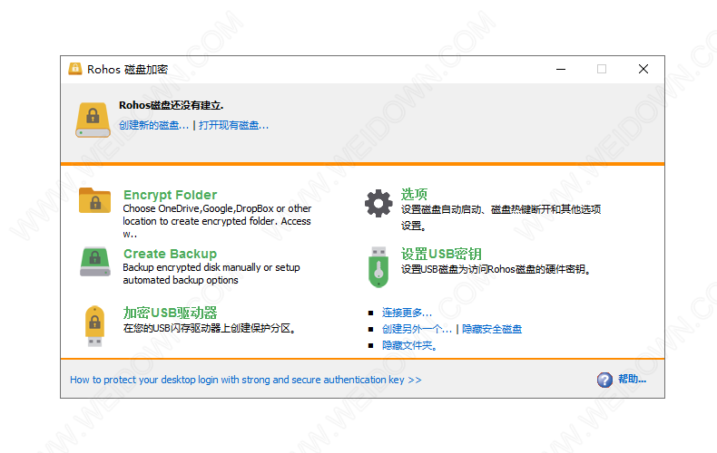 Rohos Disk Encryption-1