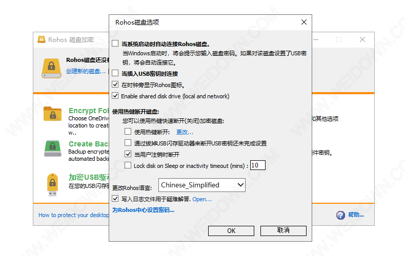 Rohos Disk Encryption-2