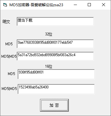 MD5加密器下载 - MD5加密器 文件保护加密工具 1.0 免费版