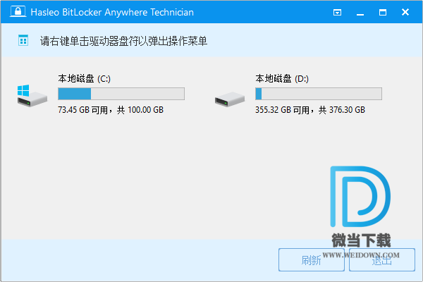 Hasleo BitLocker Anywhere Technician下载 - Hasleo BitLocker Anywhere Technician 加密解密工具 7.8 中文破解版