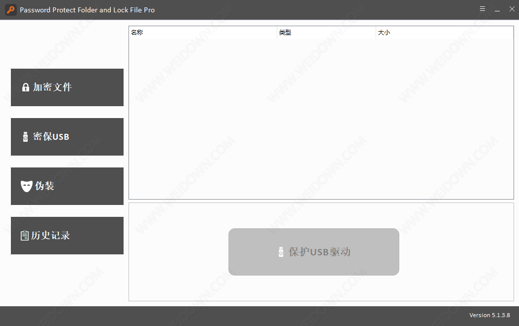 Password Protect Folder and Lock File Pro下载 - Password Protect Folder and Lock File Pro 5.1.3.8 中文破解版