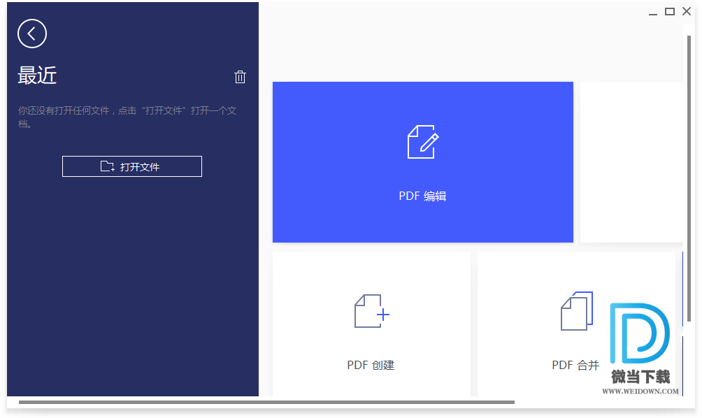 Wondershare PDFelement下载 - Wondershare PDFelement PDF编辑软件 6.8.8.4159 中文注册版