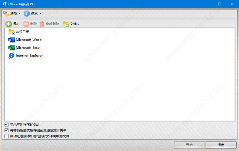 PDF-XChange Pro下载 - PDF-XChange Pro PDF软件合集 8.0.342.0 64位中文破解版