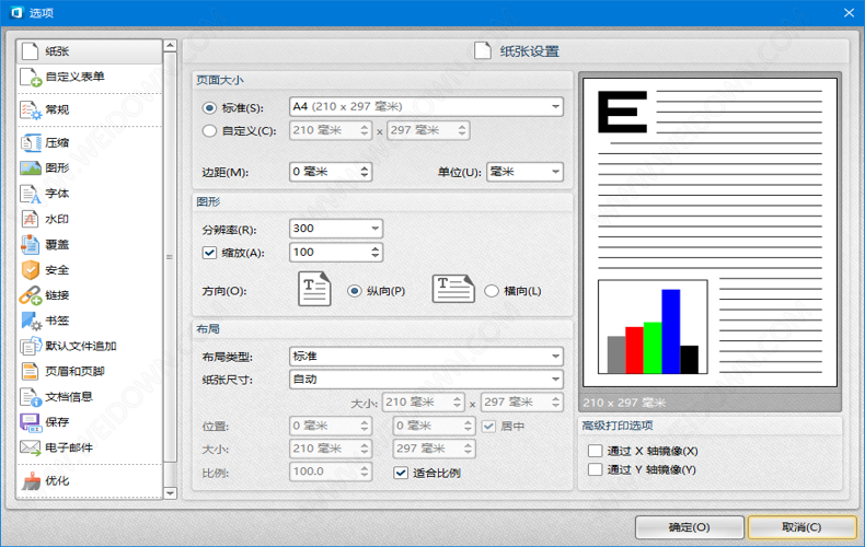 PDF-XChange Pro下载 - PDF-XChange Pro PDF软件合集 8.0.342.0 64位中文破解版