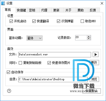 天若OCR文字识别下载 - 天若OCR文字识别 一键识别图片文字 5.0 修复版