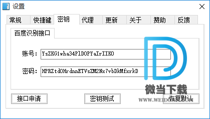 天若OCR文字识别下载 - 天若OCR文字识别 一键识别图片文字 5.0 修复版