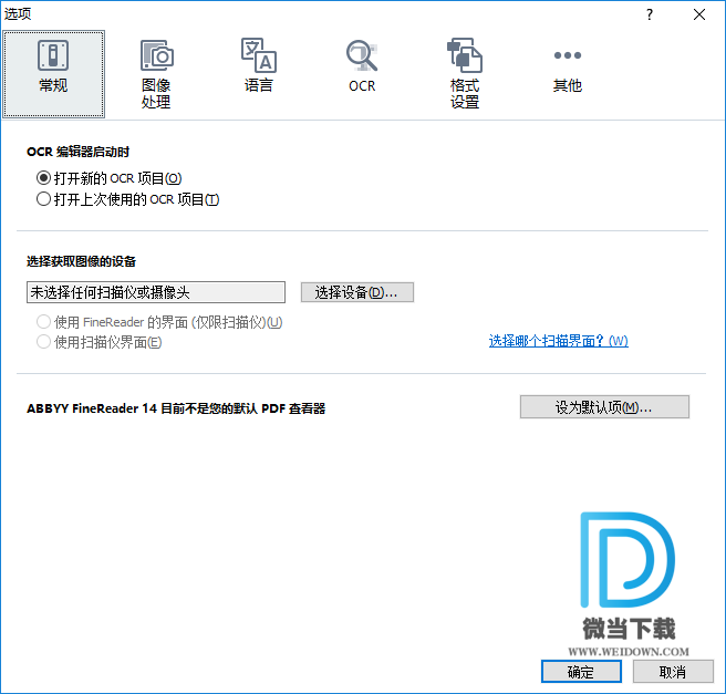 ABBYY FineReader 14下载 - ABBYY FineReader 14 OCR文字识别软件 14.0.107.212 绿色破解版