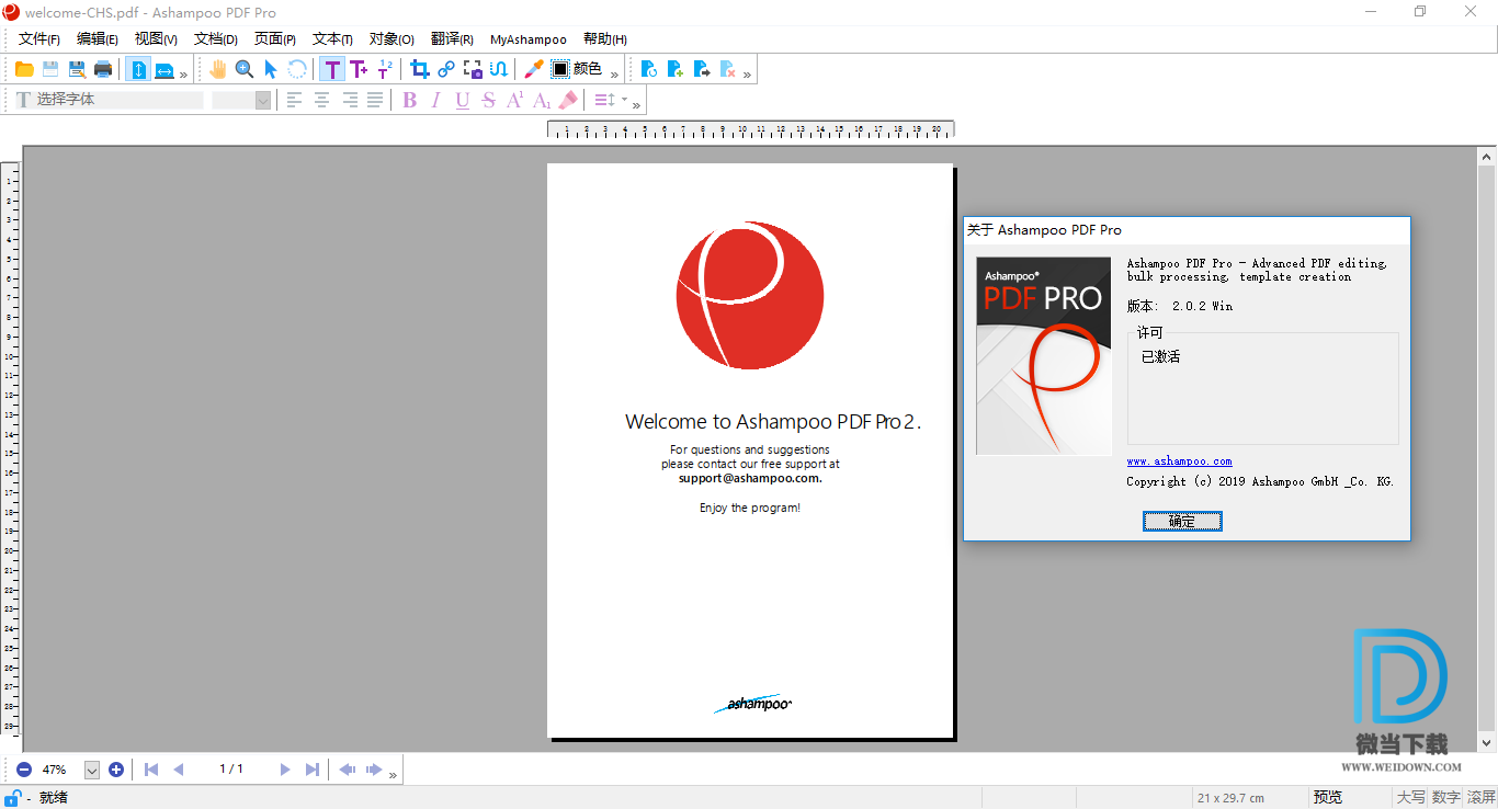 Ashampoo PDF Pro下载 - Ashampoo PDF Pro 阿香婆PDF编辑器 2.0.3 绿色便携版