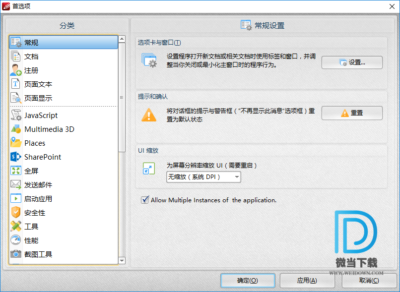 PDF-XChange Editor下载 - PDF-XChange Editor Plus PDF编辑器 8.0.336.0 中文便携版