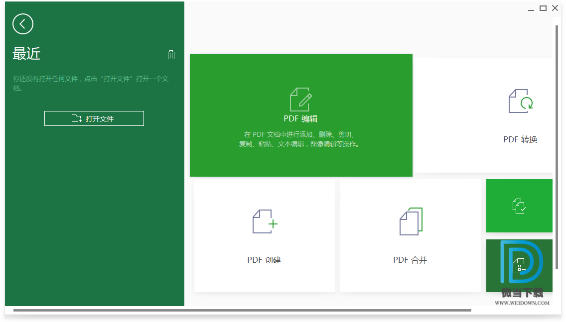 ISkysoft PDF Editor Pro下载 - ISkysoft PDF Editor Pro PDF编辑器 6.5.0 精简注册版