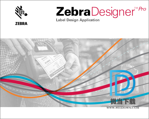 ZebraDesigner下载 - ZebraDesigner Pro 条码打印软件 2.5.0 Build 9427 中文注册版