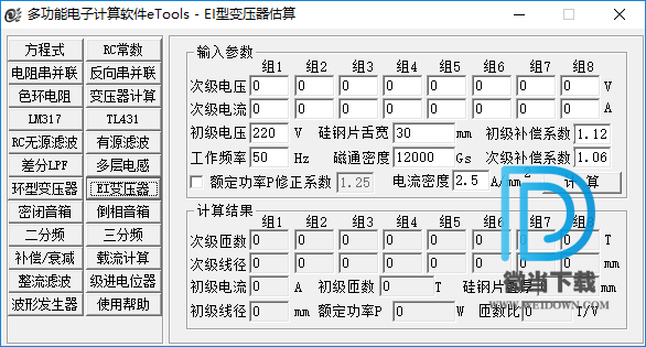 eTools下载 - eTools 多功能电子计算软件 2.67 去广告版