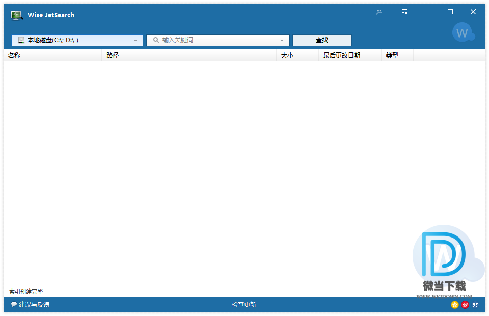 Wise JetSearch下载 - Wise JetSearch 文件搜索器 3.17.155 去广告单文件版