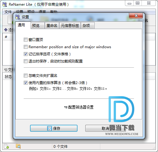 ReNamer下载 - ReNamer Pro 批量重命名工具 6.9.0.0 中文注册版