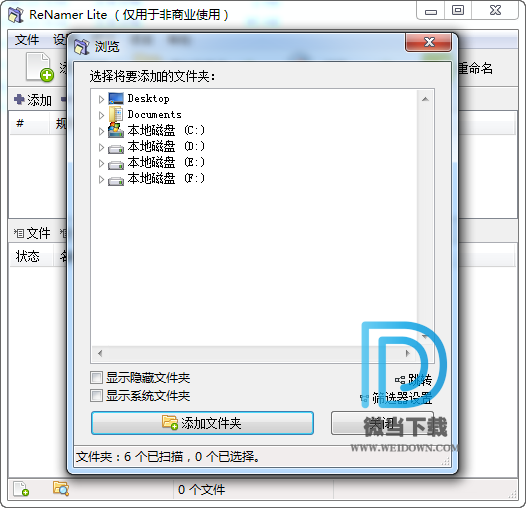 ReNamer下载 - ReNamer Pro 批量重命名工具 6.9.0.3 Beta 中文免费版