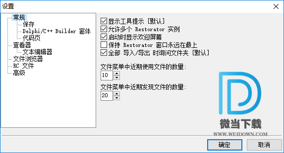 Restorator下载 - Restorator 汉化工具 2018 3.90.1793 纯净中文版