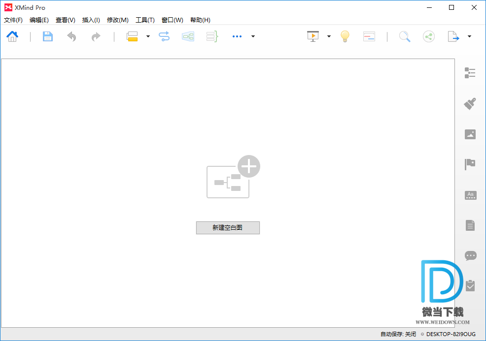 XMind 8下载 - XMind 8 思维导图 UPDATE 8 专业破解完美版