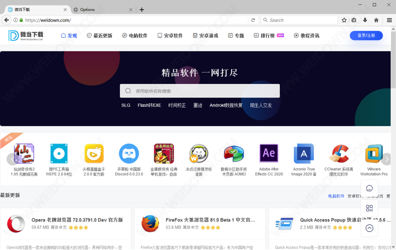 Waterfox下载 - Waterfox 水狐浏览器 2020.12 官方版