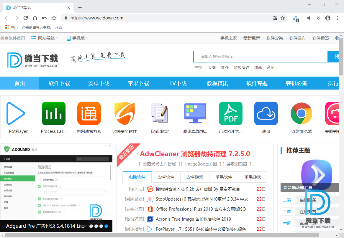 百分浏览器下载 - 百分浏览器 Cent Browser 3.9.2.45 精简优化版