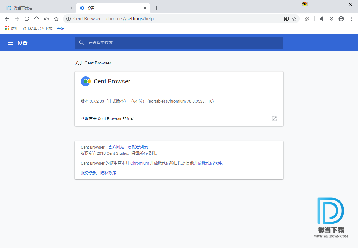 百分浏览器下载 - 百分浏览器 Cent Browser 3.9.2.45 精简优化版