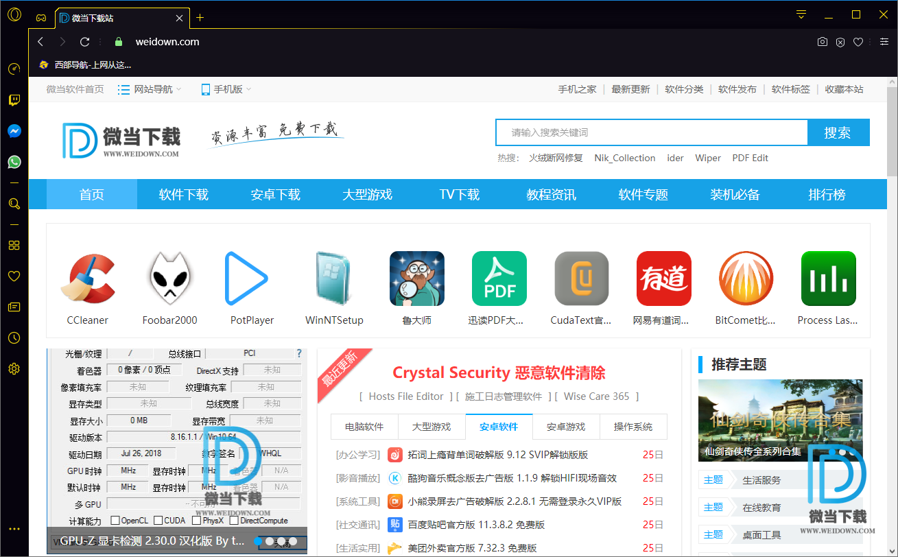 Opera GX下载 - Opera GX 游戏浏览器 68.0.3618.129 绿色便携版