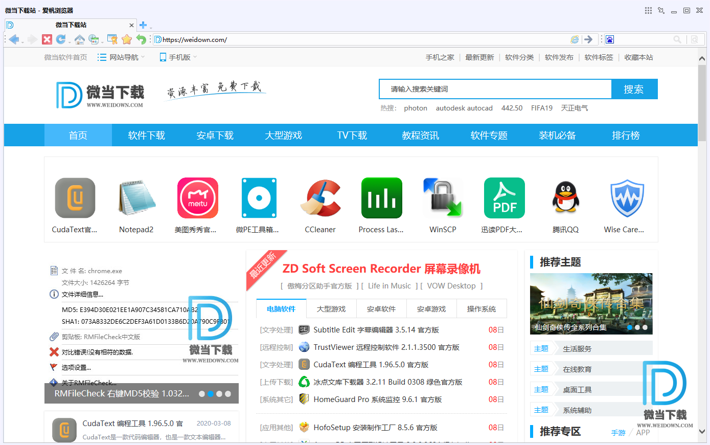 Avant Browser 爱帆浏览器下载 - Avant Browser 爱帆浏览器 2020 Build 3 官方版